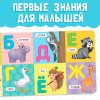 Книга развивающая "Учим буквы" SIM-3928878