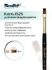 Кисть Roubloff Серия 1S25 синтетика под колонок плоская ручка короткая №8 MPЖS2-08-05Ж
