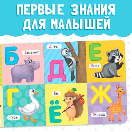Книга развивающая "Учим буквы" SIM-3928878