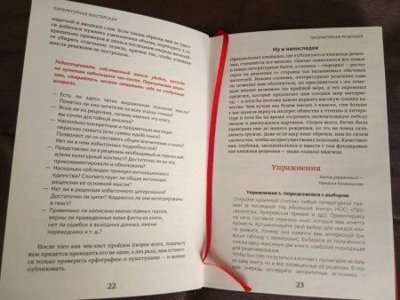 Книга: Литературная мастерская. От интервью до лонгрида, от рецензии до подкаста MIF-691143