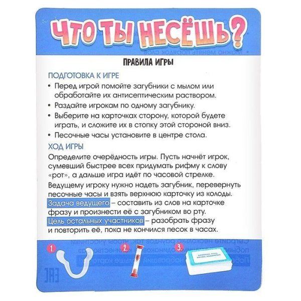 Настольная игра "Что ты несёшь?" SIM-9179276