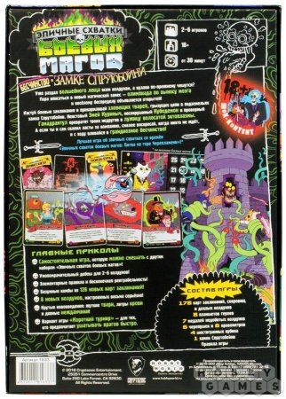 Настольная игра: Эпичные схватки боевых магов: Бесчинство в замке Спрутобойни MAG1633