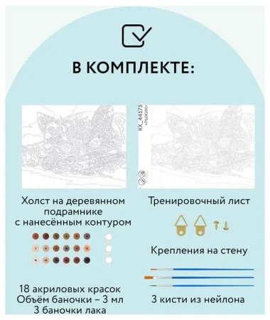 Картина по номерам на холсте ТРИ СОВЫ "Церковь" 30 x 40 см, с акриловыми красками и кистями RE-КХ3040_53856