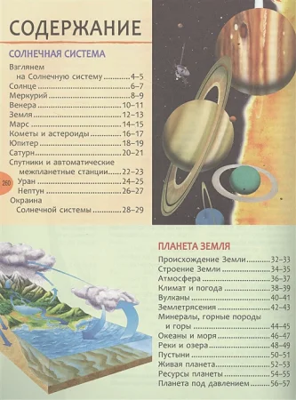 Книга: Большая энциклопедия знаний (нов. ) ROS-39033