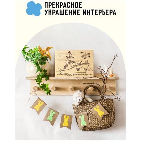 Набор досок для выжигания по дереву ТРИ СОВЫ "Военная техника" 4 шт 15 x 21 см, пакет с европодвесом RE-НВ_46428