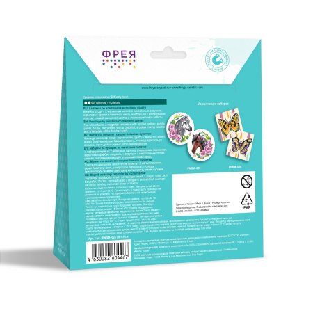 Набор для раскрашивания по номерам (на магните) ФРЕЯ 9 х 9 см "Лунная лестница" PNBM-024