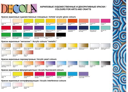 Краска акриловая DECOLA банка 20 мл