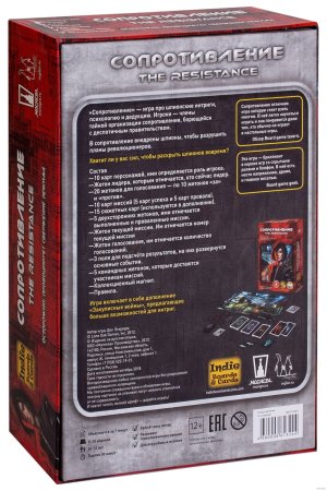 Настольная игра: Сопротивление 2-е изд MAG112881