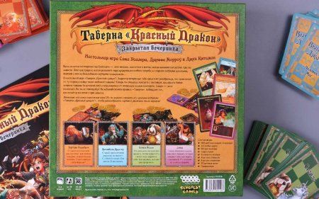 Настольная игра: Таверна "Красный дракон" Закрытая вечеринка MAG915510