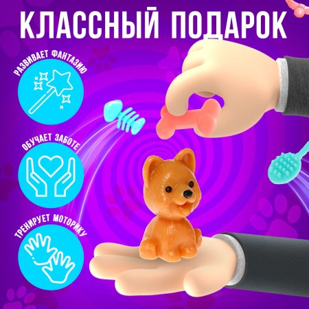 Игровой набор "Милые питомцы" МИКС SIM-9309276