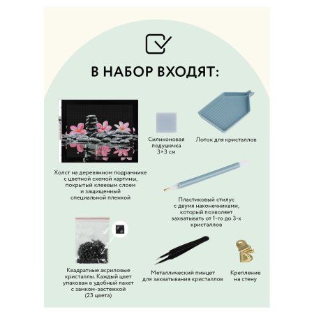 Алмазная мозаика ТРИ СОВЫ "Спокойствие" 40 x 50 см, холст на подрамнике RE-АМП4050_47609