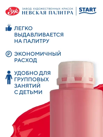 Краска акриловая Я-ХУДОЖНИК! глянцевая, банка 780 мл, 322 Розовая NP-229145322
