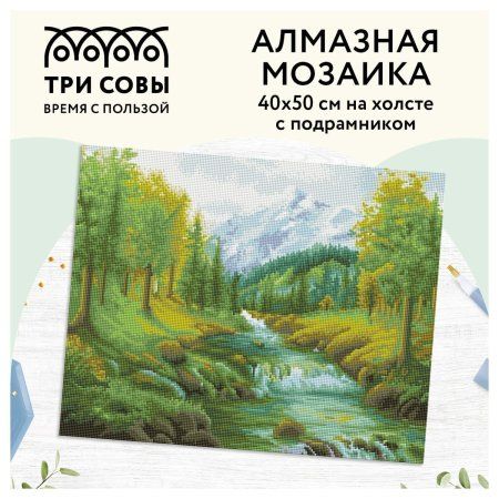Алмазная мозаика ТРИ СОВЫ "Горная река" 40 x 50 см, холст на подрамнике RE-АМП4050_47611
