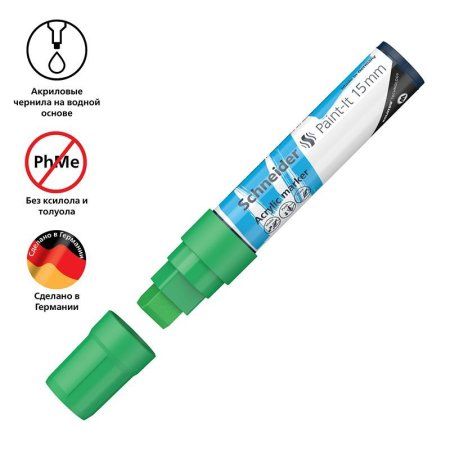 Маркер акриловый Schneider "Paint-It 330" 15 мм, прямоугольный, зеленый RE-120304