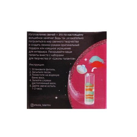 Набор для создания восковых свечей. Серия "Песочные свечи" набор №10 "Красный-бирюзовый" SIM-2011352