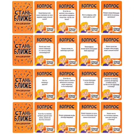 Настольная игра: Стань ближе "Игра для друзей" MAG05387