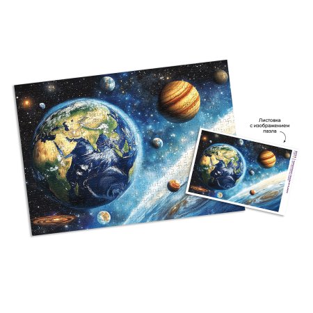 Пазл 1000 элементов ФРЕЯ "Премиальная коллекция. Парад планет" TOP-PZL-1000/06