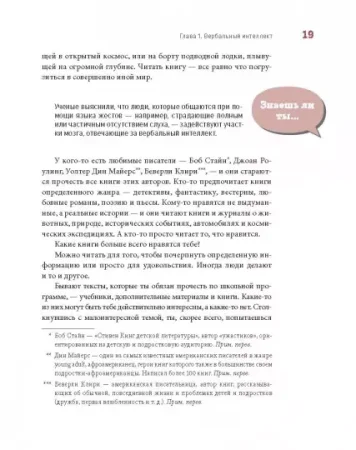 Книга: Ты можешь больше, чем ты думаешь MIF-695028 Книга: Ты можешь больше, чем ты думаешь MIF-695028