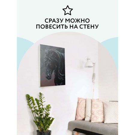 Картина по номерам на холсте ТРИ СОВЫ "Мустанг" 30 x 40 см, краски, кисть RE-КХ_44093