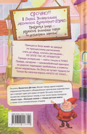 Книга: Дегтева В. ПУМС! Ваш заказ уже колдуется ROS-66424