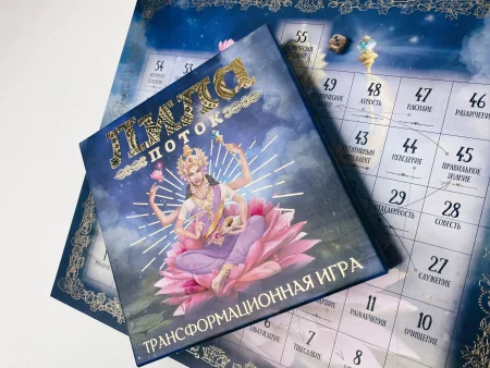 Лила. Поток. Трансформационная игра EKS-517748