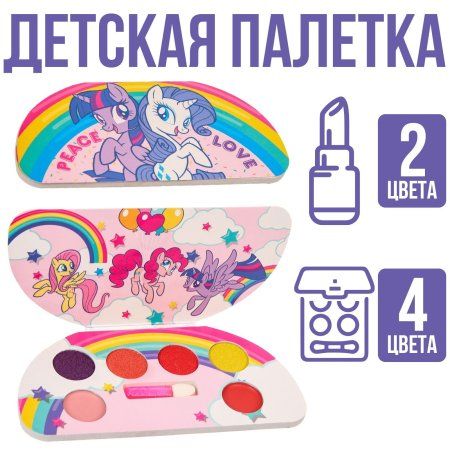 Набор косметики "Peace. Love" My Little Pony тени 4 цвета по 1.3 г, блеск 2 цвета по 1 г SIM-7371756