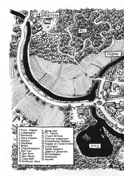 Книга: Не открывать! С другой планеты! (#6) EKS-597726