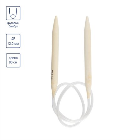 Спицы круговые GAMMA бамбук d 12.0 мм 80 см BC1-120