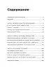Книга: Мама рядом! Главный секрет первого года жизни (твердый переплет) EKS-154493 Книга: Мама рядом! Главный секрет первого года жизни (твердый переплет) EKS-154493