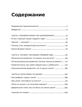 Книга: Мама рядом! Главный секрет первого года жизни (твердый переплет) EKS-154493 Книга: Мама рядом! Главный секрет первого года жизни (твердый переплет) EKS-154493