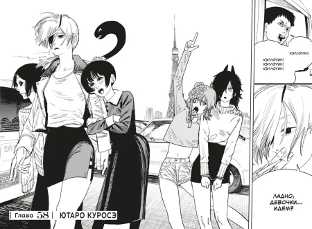 Комикс: Человек-бензопила. Кн.4. Во сне. Настоящая жесть MAG210806 Комикс: Человек-бензопила. Кн.4. Во сне. Настоящая жесть MAG210806