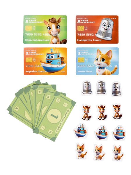 Настольная игра: Десятое королевство "Юный Монополист" KOR-05606
