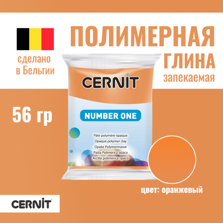 Пластика полимерная запекаемая CERNIT №1 56 г (752 оранжевый) RH-CE0900056752 Пластика полимерная запекаемая CERNIT №1 56 г (752 оранжевый) RH-CE0900056752
