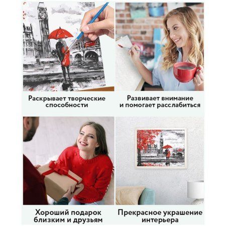 Картина по номерам на картоне ТРИ СОВЫ "Красный Лондон" 30 x 40 см с акриловыми красками и кистями RE-КК_44071