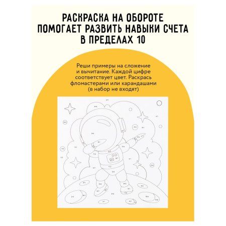 Аппликация из песка ТРИ СОВЫ "Монстр трак" с раскраской, пакет с европодвесом RE-ФП_47838
