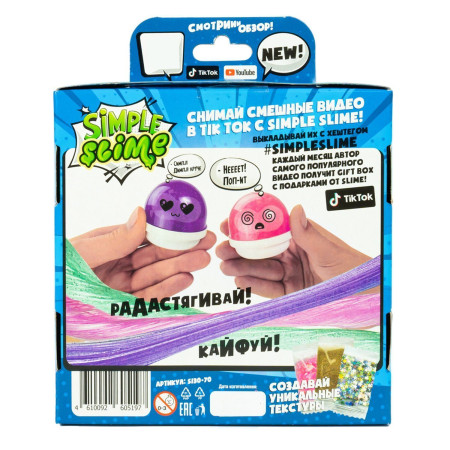 Набор слаймов Simple Slime Star 175 г AS-S130-70