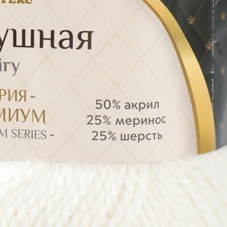 Пряжа Камтекс КТ "Воздушная" 50% акрил, 25% шерсть, 25% мериносовая шерсть 1 х 100 г 370 м №001 суровый KAM-VOZ-001