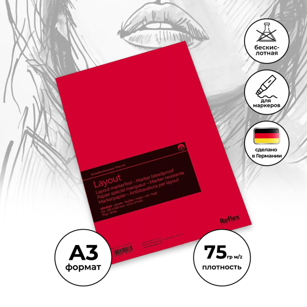 Блок для рисования REFLEX Studioline Marker 75 г/м2 A3 100 л, устойчива к протеканиям RX-VF5004289