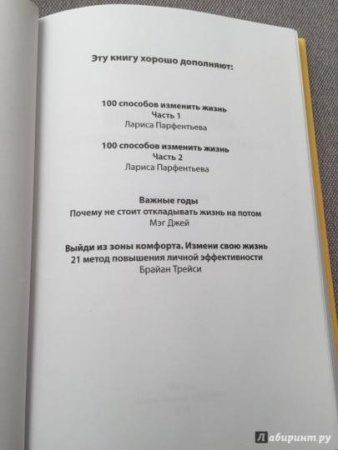 Книга: Никогда-нибудь. Как выйти из тупика и найти себя MIF-690030 Книга: Никогда-нибудь. Как выйти из тупика и найти себя MIF-690030