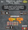 Игрушечное оружие с шарами "Power Blaster" TT-22010
