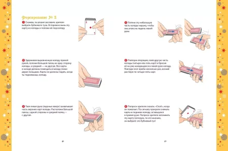 Книга: Большая книга фокусов EKS-626501