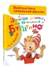 Книга: Золотой ключик, или Приключения Буратино EKS-840076