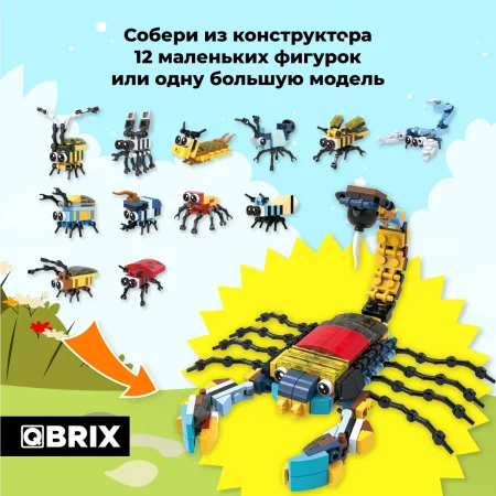 Конструктор QBRIX KIDS Мир жучков MAGГевис30021