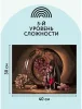 Картина по номерам на холсте ТРИ СОВЫ "Винный погреб" 30 x 40 см с акриловыми красками и кистями RE-КХ_44134