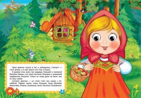 Книга: Три медведя (Веселые глазки) ROS-31053 Книга: Три медведя (Веселые глазки) ROS-31053