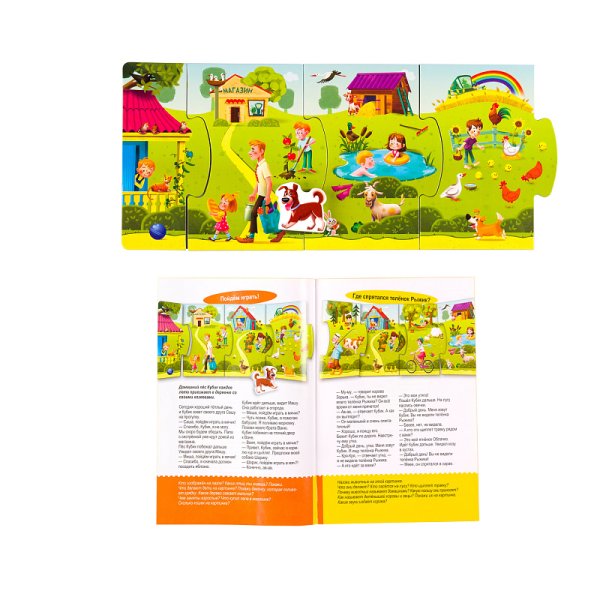 Развивающий пазл Step Puzzle "Story puzzle. Деревня" STP-80481