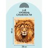 Картина по номерам на холсте ТРИ СОВЫ "Царь зверей" 30 x 40 см, с акриловыми красками и кистями RE-КХ_44086