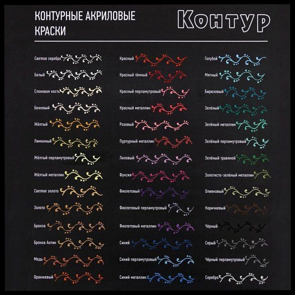 Контур по стеклу туба 20 мл Золото 1609122