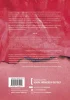 Книга: Выгорание. Новый подход к избавлению от стресса MIF-464259 Книга: Выгорание. Новый подход к избавлению от стресса MIF-464259