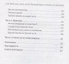 Книга: Как перестать учить иностранный язык и начать на нем жить MIF-461449 Книга: Как перестать учить иностранный язык и начать на нем жить MIF-461449